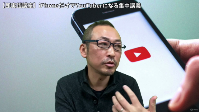 【即実践講座】iPhoneだけでYouTuberになる集中講義 – Screenshot 3
