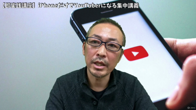 【即実践講座】iPhoneだけでYouTuberになる集中講義 – Screenshot 4