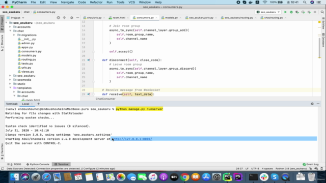 Djangoでチャットを実装してみよう!django-channelsの使い方をざっくり解説。 – Screenshot 1