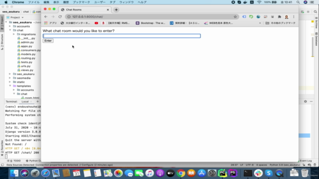 Djangoでチャットを実装してみよう!django-channelsの使い方をざっくり解説。 – Screenshot 2