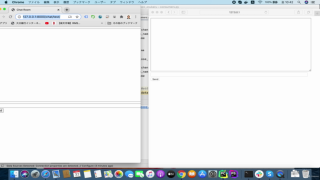 Djangoでチャットを実装してみよう!django-channelsの使い方をざっくり解説。 – Screenshot 3
