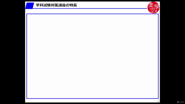 国家資格キャリアコンサルタント学科試験対策講座(法律編) – Screenshot 3