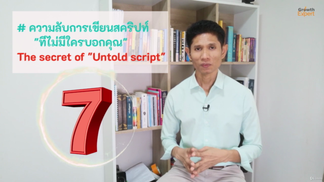 #ความลับการเขียนคำโฆษณา,หัวข้อ,ข้อความ"ที่ไม่มีใครบอกคุณ" – Screenshot 4