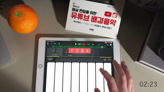 [GarageBand Tutorial] 누구나 따라하는 개러지밴드 음악 만들기, 편곡 기초 – Screenshot 3