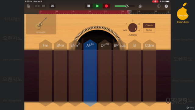 [GarageBand Tutorial] 누구나 따라하는 개러지밴드 음악 만들기, 편곡 기초 – Screenshot 4