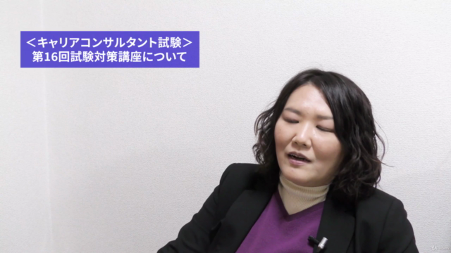 国家資格キャリアコンサルタント試験対策講座(演習問題120) – Screenshot 1
