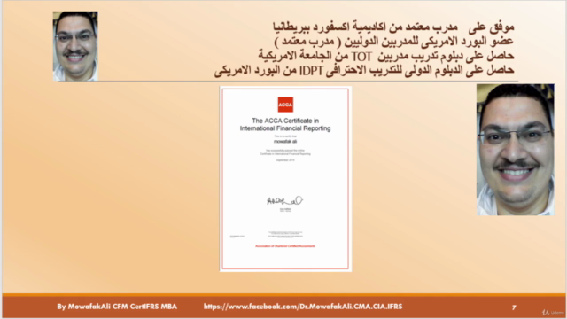 IFRS - ACCA CertIFR M1 معايير التقارير المالية الدولية محدث – Screenshot 2