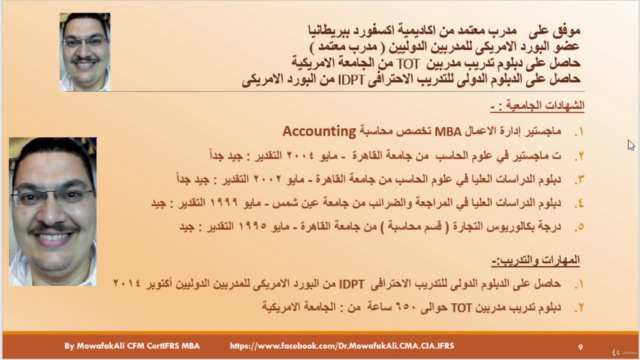 IFRS - ACCA CertIFR M1 معايير التقارير المالية الدولية محدث – Screenshot 3
