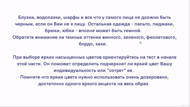 Как одеваться стильно каждый день. – Screenshot 2
