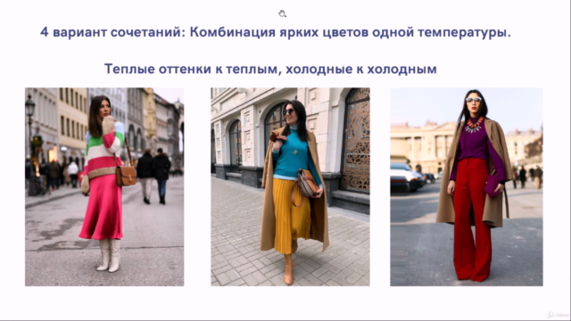Как одеваться стильно каждый день. – Screenshot 4