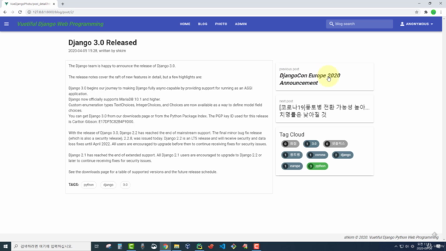 Vue.js - Django 연동 웹 프로그래밍 (실전편) – Screenshot 2