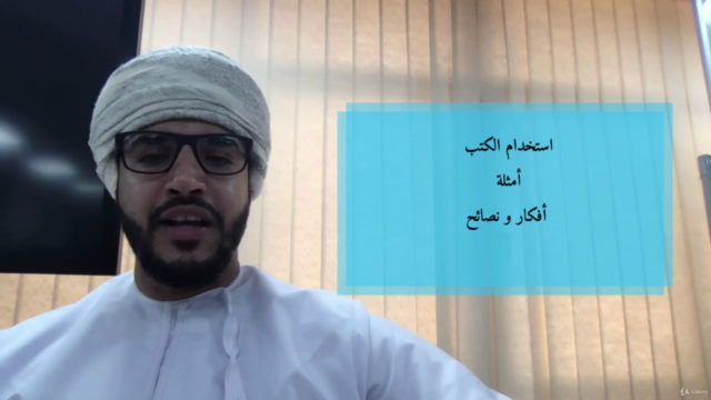 كيف أبدأ تعليم العربية للناطقين بغيرها ؟ – Screenshot 3