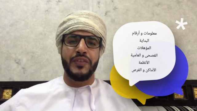 كيف أبدأ تعليم العربية للناطقين بغيرها ؟ – Screenshot 4