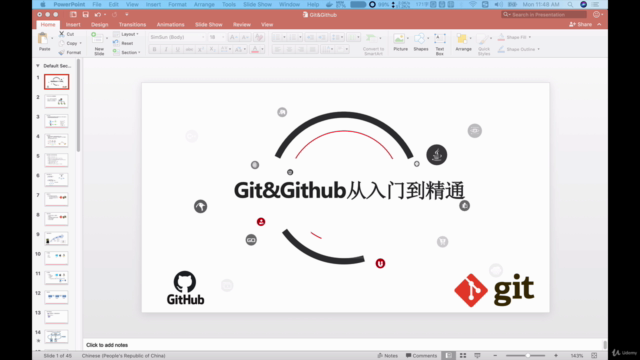 Git&Github从入门到精通 – Screenshot 4