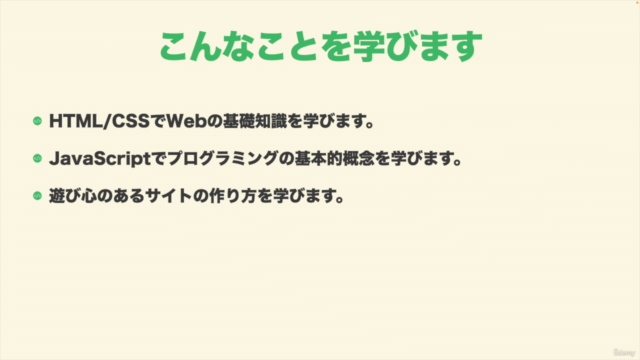 【もじゃもじゃラボ】本当に未経験・初心者のためのWeb開発♪実務で使えるHTML/CSS/JavaScript超入門 – Screenshot 3