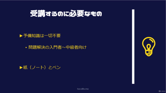 【ビジネスの基本】問題解決のキホンを身につける – Screenshot 4