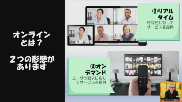 (オンラインで学ぶための)最低限のパソコンの操作と基礎知識 – Screenshot 4