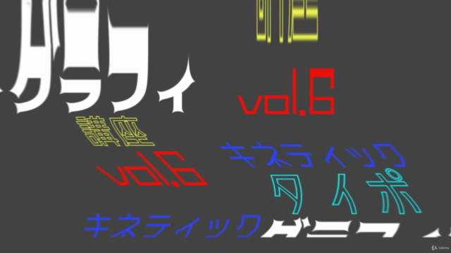 猫と覚えるAfter Effects講座!キネティックタイポグラフィの基礎 – Screenshot 3