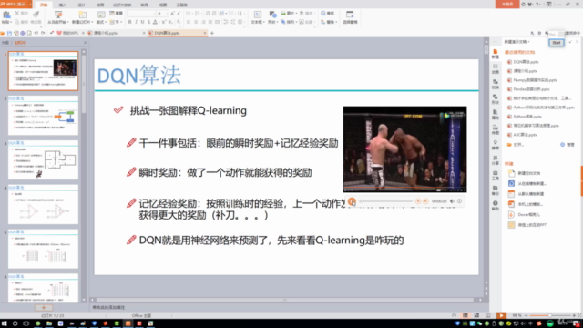 强化学习实战系列(PyTorch版) – Screenshot 1