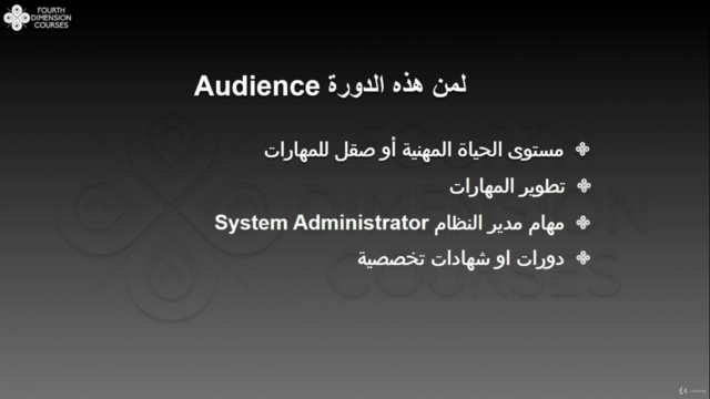 Windows Server 2019 التدريب العملي على نظام – Screenshot 2