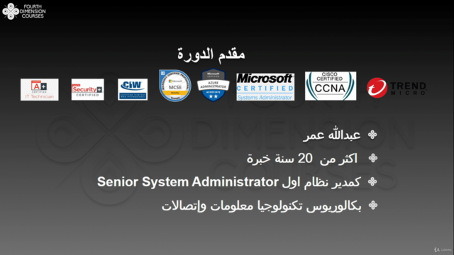 Windows Server 2019 التدريب العملي على نظام – Screenshot 3