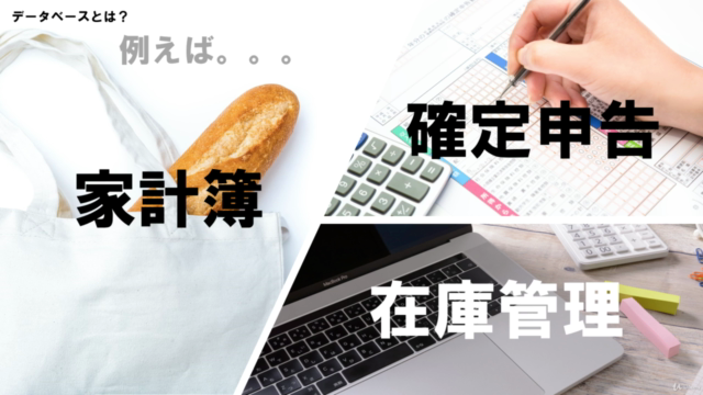 初心者向けMicrosoft Access入門~テーブルとフォームの作成方法 – Screenshot 2