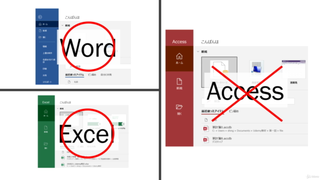 初心者向けMicrosoft Access入門~テーブルとフォームの作成方法 – Screenshot 4