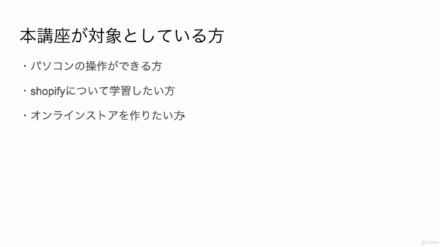 【初心者向け】shopifyで自分のお店を作ろう – Screenshot 2
