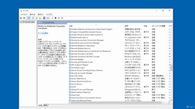 C#でサービスプログラムを作成して 処理を自動化する方法 – Screenshot 1