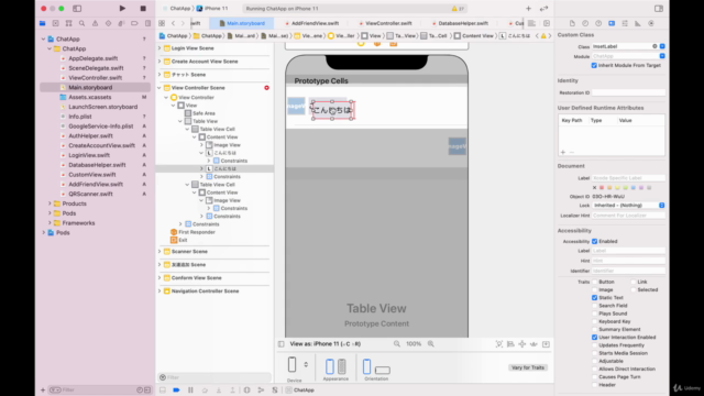 【iOS/Xcode】Swiftで学ぶiPhoneアプリ開発講座 プログラミング未経験者から開発者へ - Screenshot_03