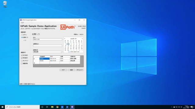 【中級編】RPAコンサルタントが教えるUiPath Studio ~開発担当者が知るべき安定したロボットの作り方~ – Screenshot 4
