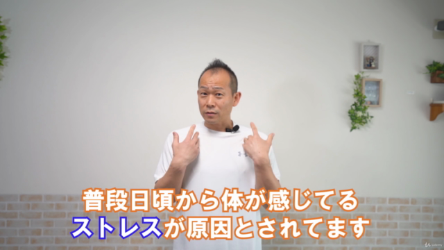 元体操日本代表トレーナーが教える「毎日生活するだけで運動不足解消と身体のケアが自分でできるようになる方法」 - Screenshot_01