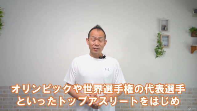 元体操日本代表トレーナーが教える「毎日生活するだけで運動不足解消と身体のケアが自分でできるようになる方法」 - Screenshot_02