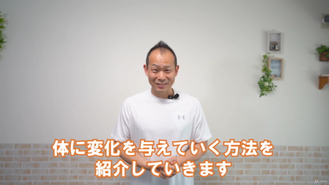 元体操日本代表トレーナーが教える「毎日生活するだけで運動不足解消と身体のケアが自分でできるようになる方法」 - Screenshot_03