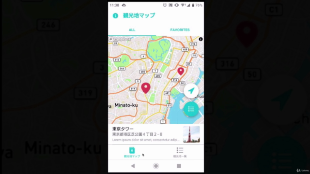 プログラミング不要!Glideで作る4つのスマホアプリケーション – Screenshot 2