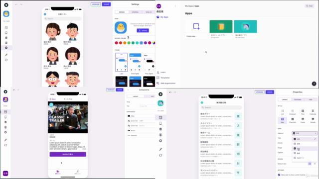プログラミング不要!Glideで作る4つのスマホアプリケーション – Screenshot 4
