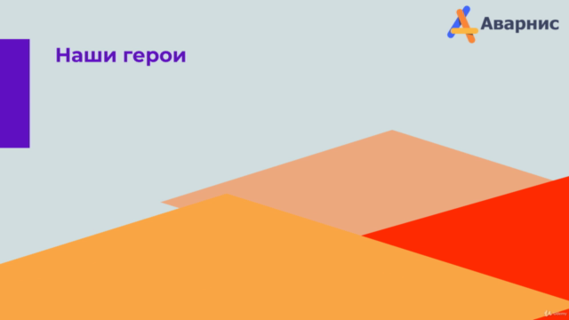 Базовый курс по информационной безопасности – Screenshot 1