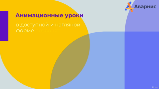 Базовый курс по информационной безопасности – Screenshot 2