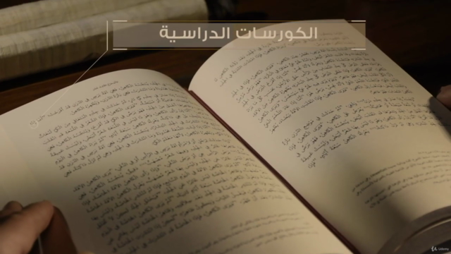 نحو فهم أفضل لكلمة الله: البحث عن المعنى – Screenshot 1