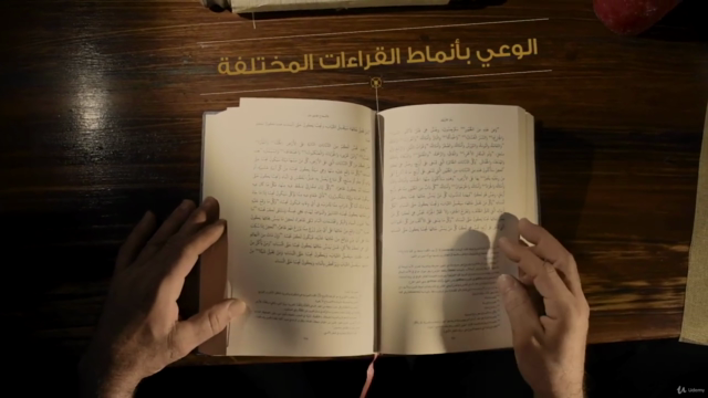 نحو فهم أفضل لكلمة الله: البحث عن المعنى – Screenshot 2