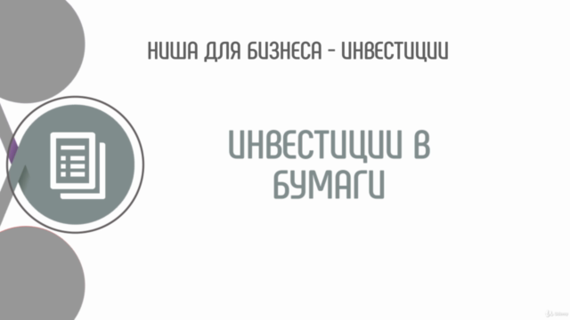 Как создать YouTube канал про инвестиции и финансы с нуля? – Screenshot 2