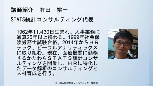 人事制度をDX流にアップデートしよう! – Screenshot 1
