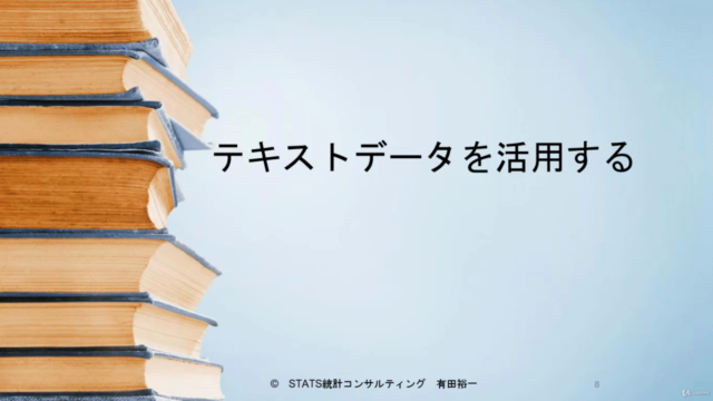 人事制度をDX流にアップデートしよう! – Screenshot 4