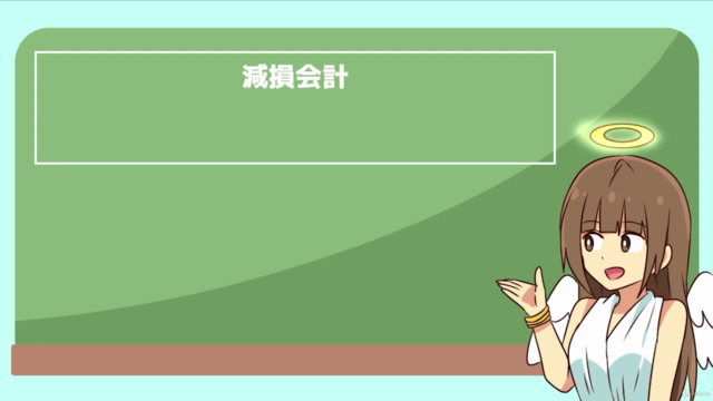 経営財務入門コース – Screenshot 1