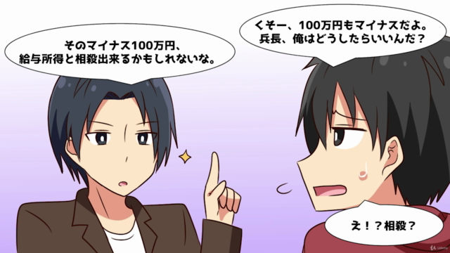 経営財務入門コース – Screenshot 3