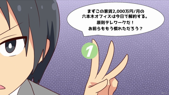 経営財務入門コース – Screenshot 4