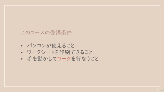 「見える化」したら成果が出る!フリーランサーのための時間管理術 – Screenshot 3