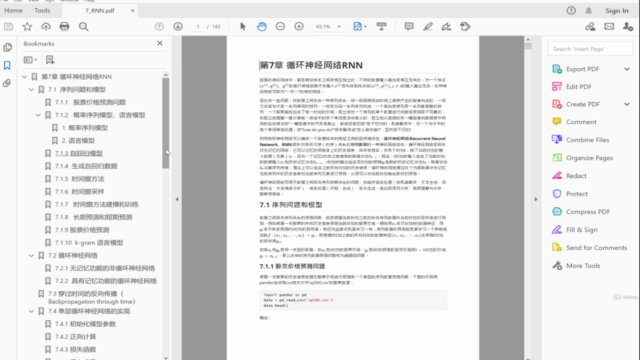 解剖深度学习原理 – Screenshot 4