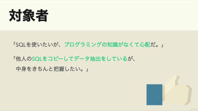 BigQueryで学ぶ!SQLの基本:初学者からすらすらデータ抽出できるまで – Screenshot 2