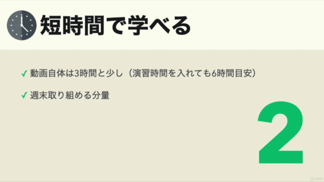 BigQueryで学ぶ!SQLの基本:初学者からすらすらデータ抽出できるまで – Screenshot 4